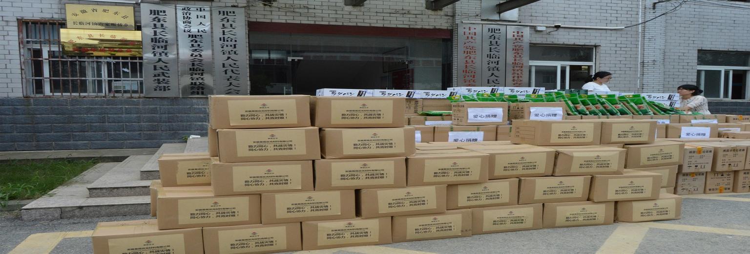 安徽易视反光材料有限公司