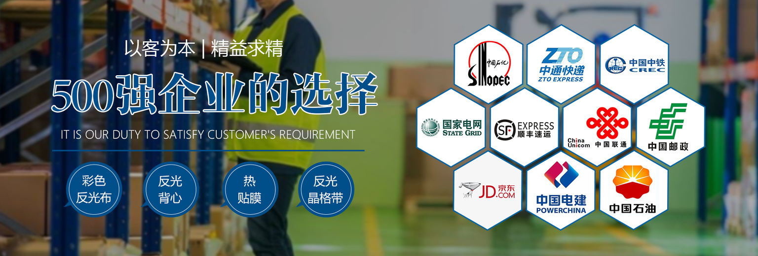 安徽易视反光材料有限公司